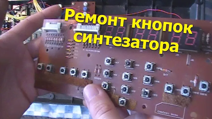 Ремонт синтезаторов. Старые кнопки.