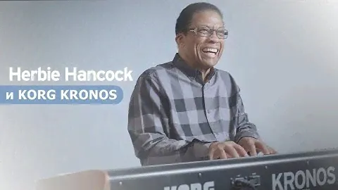 HERBIE HANCOCK И KORG KRONOS