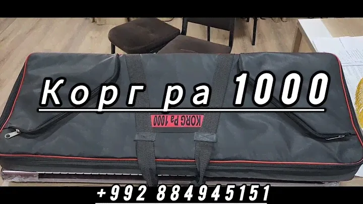 СРОЧНО ФУРУШИ  K O R G  Pa 1000
