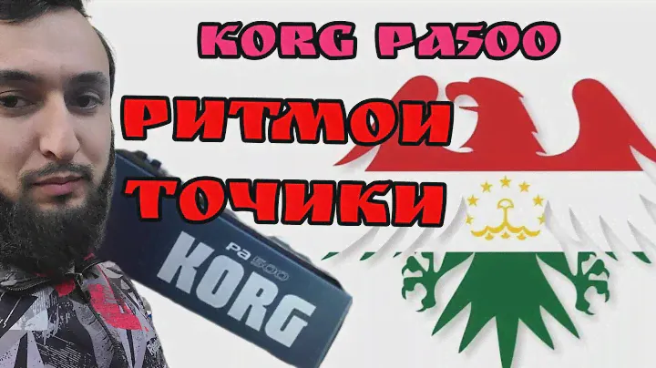 KORG PA500 Обзор на Таджикском