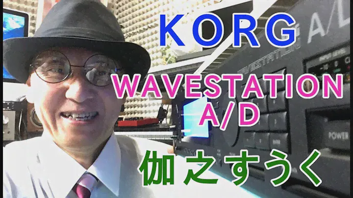 #35　KORG WAVESTATION A/D入手の話です