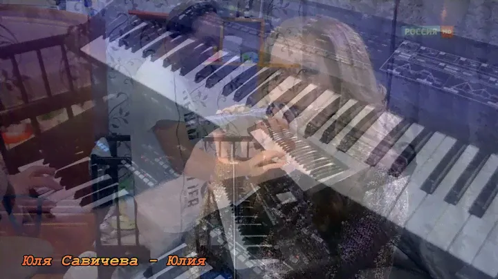 Roland D50 + Korg PA300, Юля Савичева - Юлия