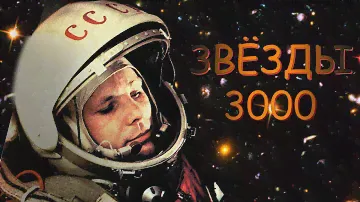 Звёзды 3000 / Korg pa1000
