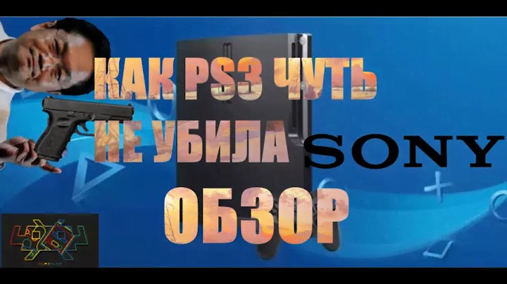 МегаОбзор на Playstation 3