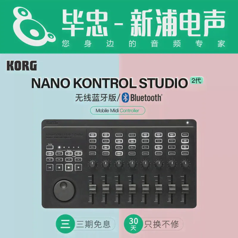 KORG nanoKONTROL Studio с батареей и bluetooth из беспроводной MIDI контролер