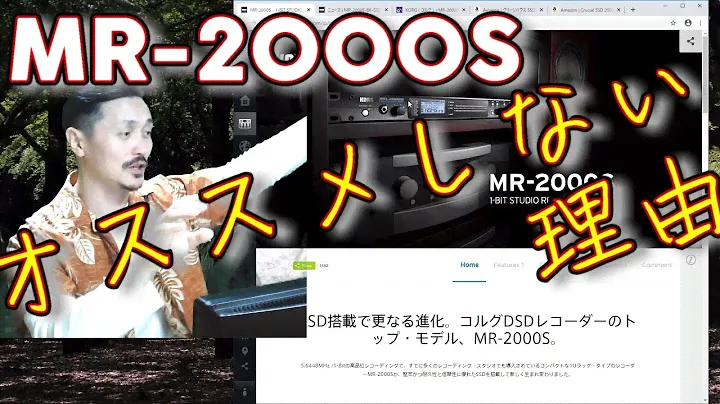 Yasu: 【KORG MR-2000S】をオススメしない理由