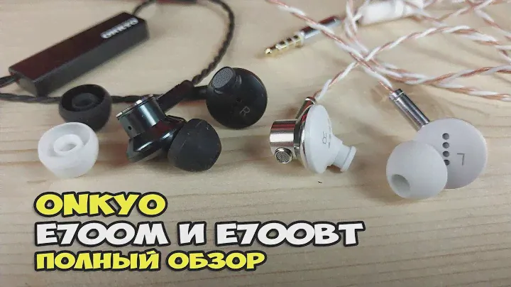 Onkyo E700M и E700BT - линейка прозрачности