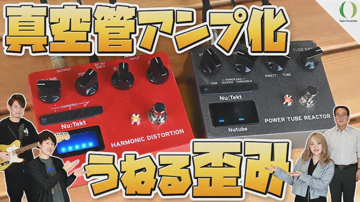 JCが真空管アンプになる新発想のエフェクター＆倍音のうねりを生み出す歪み【KORG TR-S HD-S】