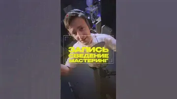 Студия звукозаписи в Спб, приходи на MOLOKO