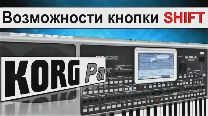 Как быстро освоить возможности синтезатора ⭐ SHIFT button combinations in KORG Pa900~manual