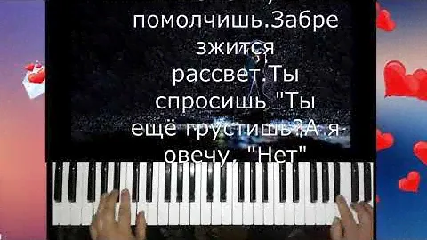 Игра на синтезаторе ШОКОЛАД "Прости прощай"версия на синтезаторе KORG PA-600.