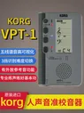 KORG VPT-1 человеческий голосовой тюнер, интонация, прицел, обучение вокалу, тренировка ушей, pentatonic, настройка тона, стол (art.: 3920ba69b877c)